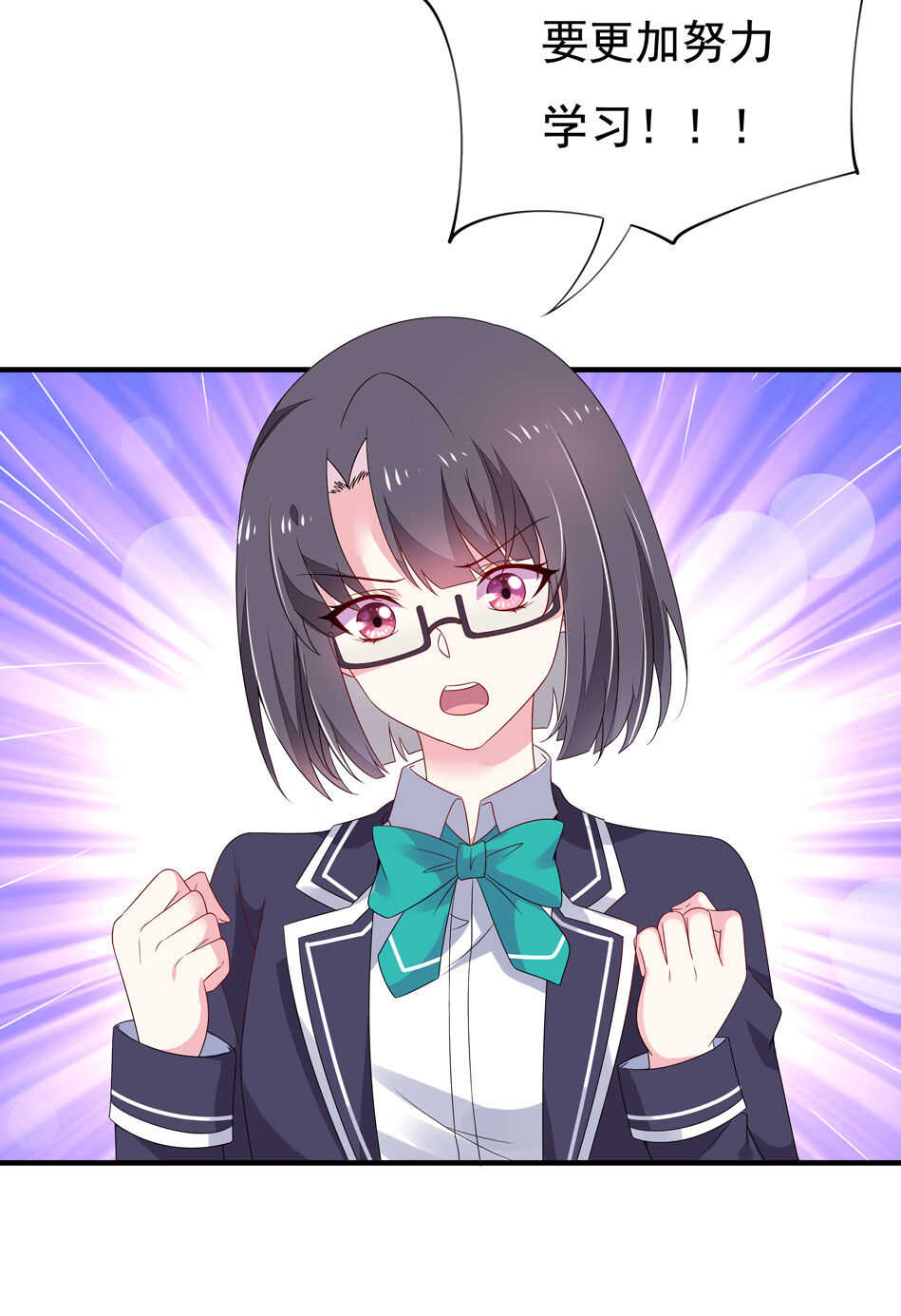 第103话 谈恋爱不如学习！-第103话