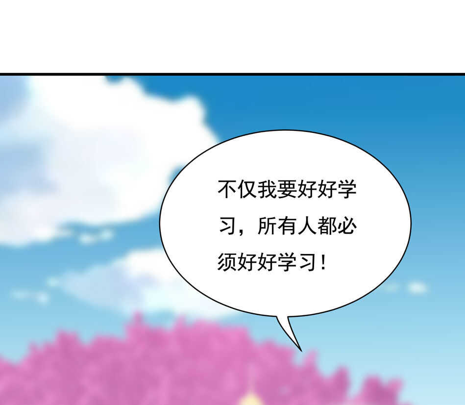 第103话 谈恋爱不如学习！-第103话