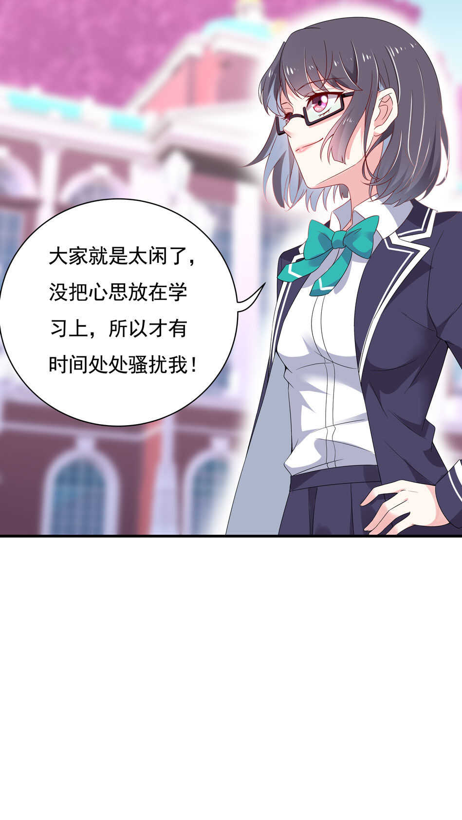 第103话 谈恋爱不如学习！-第103话