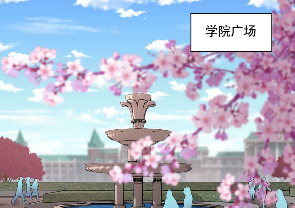 第103话 谈恋爱不如学习！-第103话