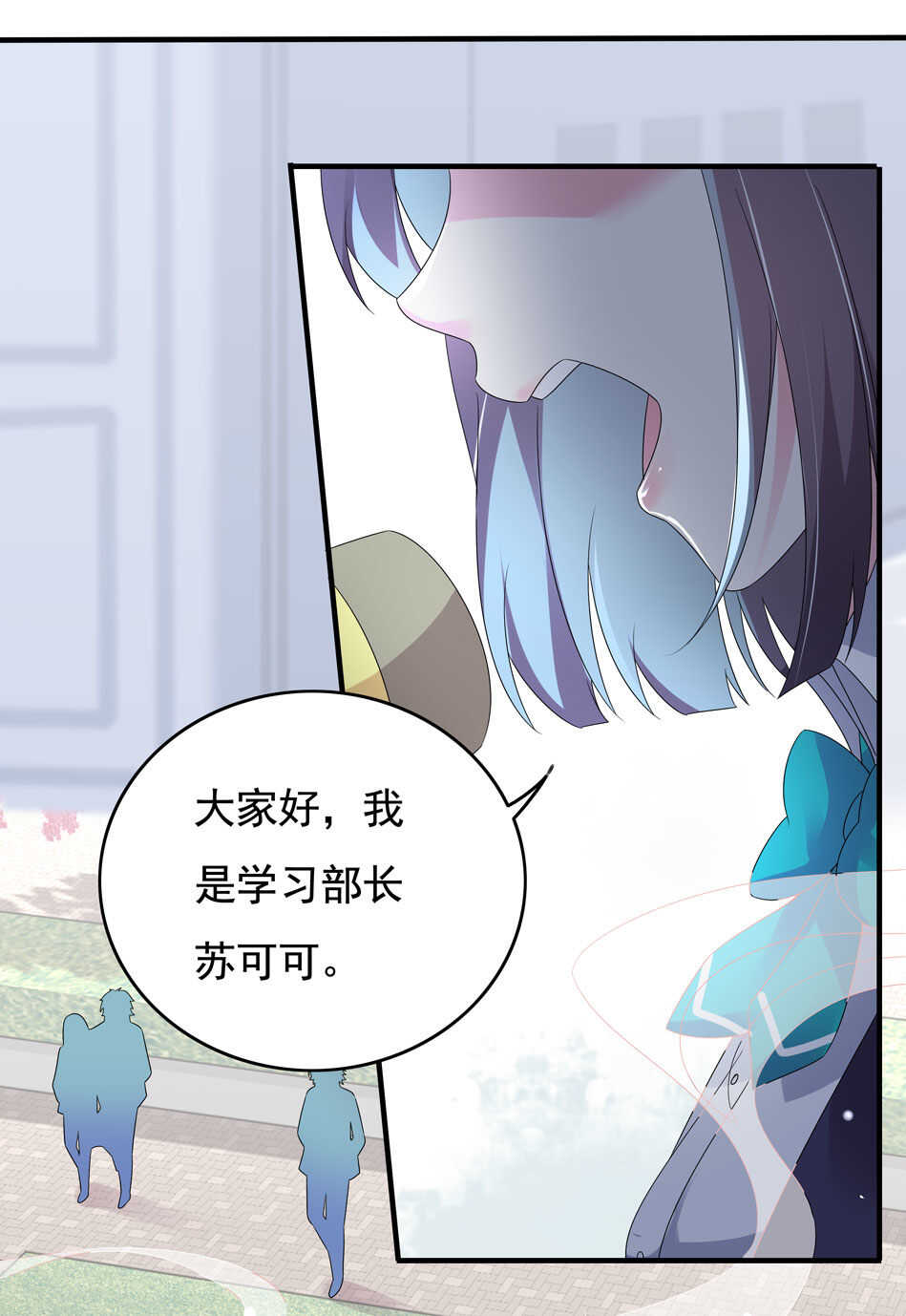 第103话 谈恋爱不如学习！-第103话