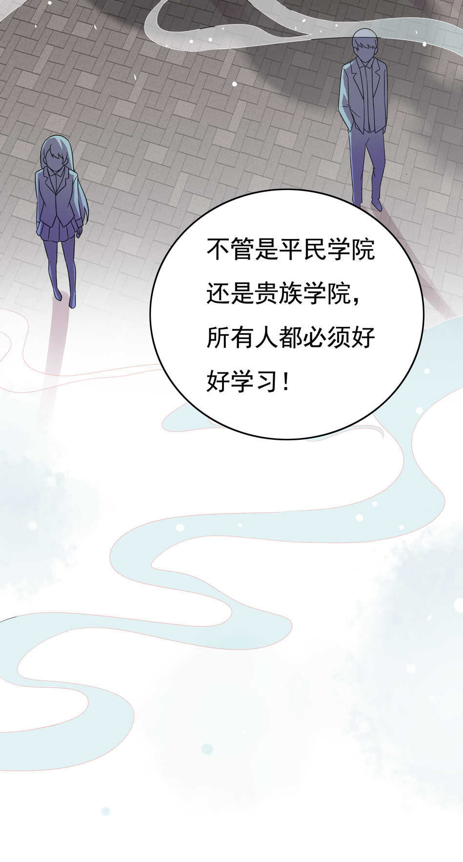 第103话 谈恋爱不如学习！-第103话