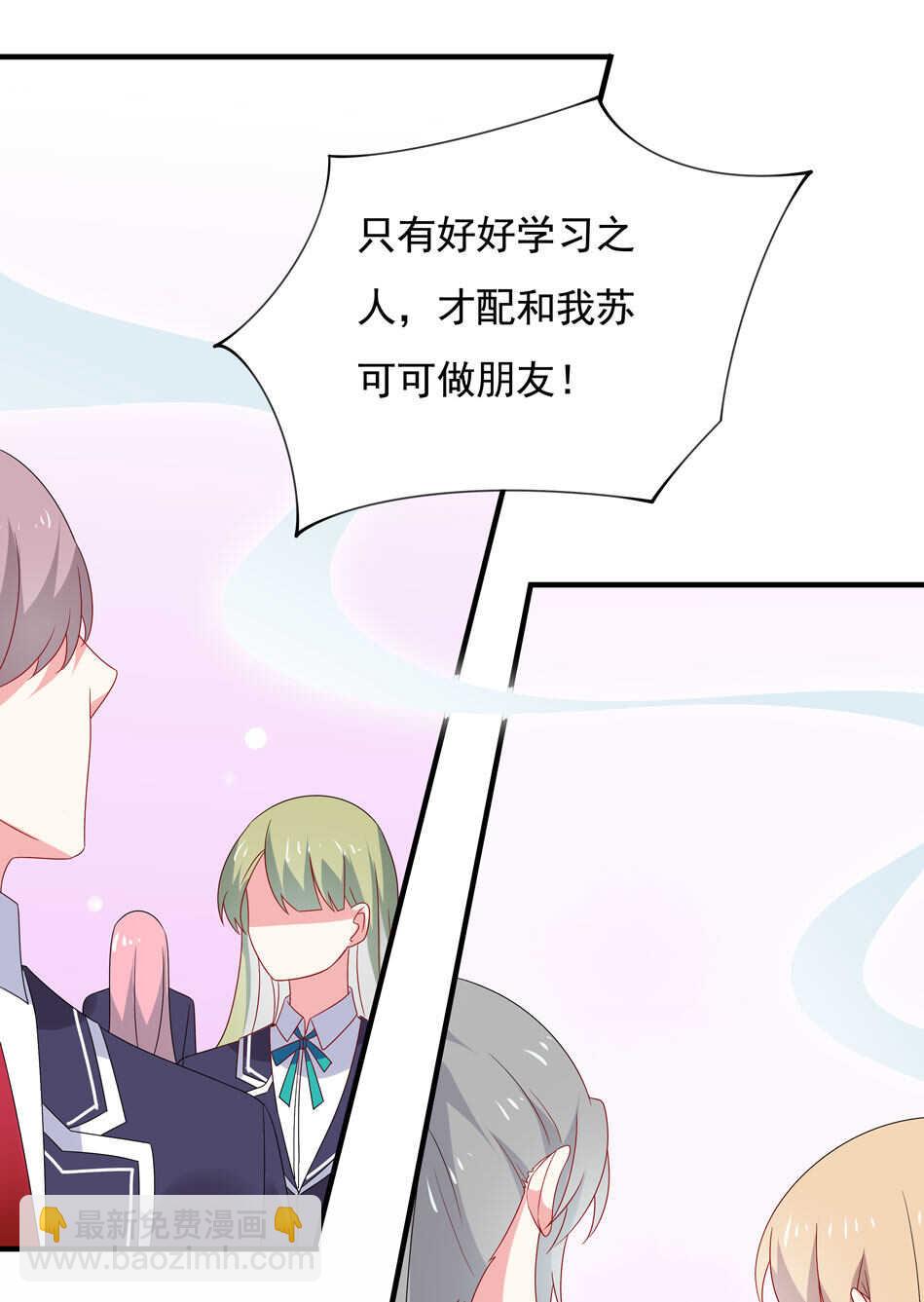 第103话 谈恋爱不如学习！-第103话
