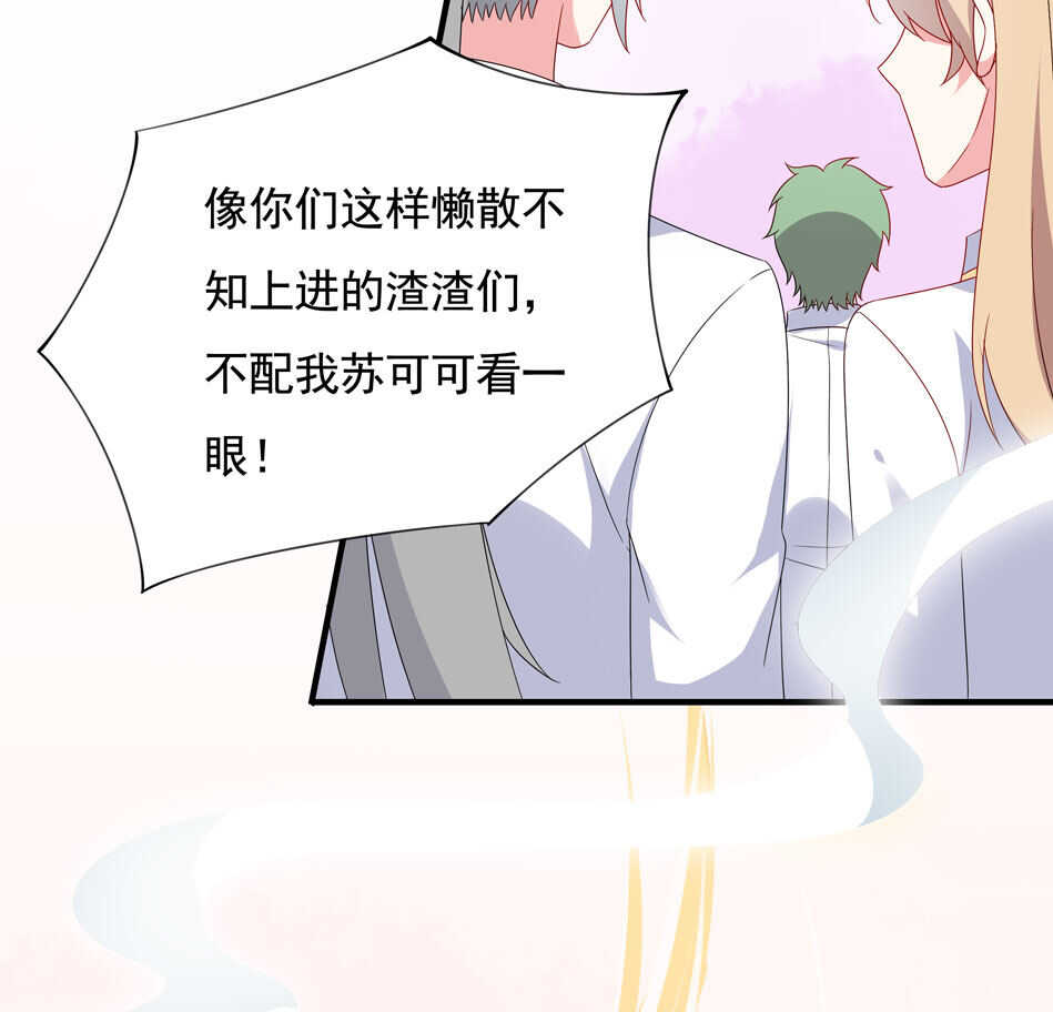 第103话 谈恋爱不如学习！-第103话