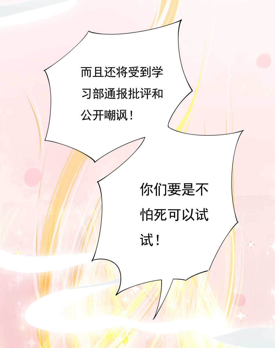 第103话 谈恋爱不如学习！-第103话