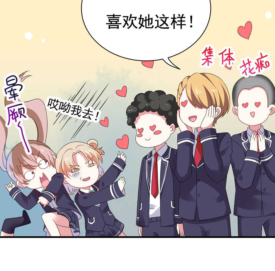 第103话 谈恋爱不如学习！-第103话