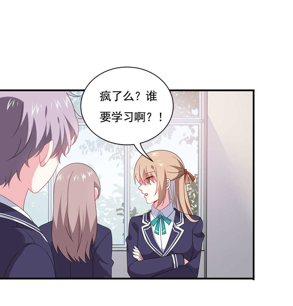 第103话 谈恋爱不如学习！-第103话