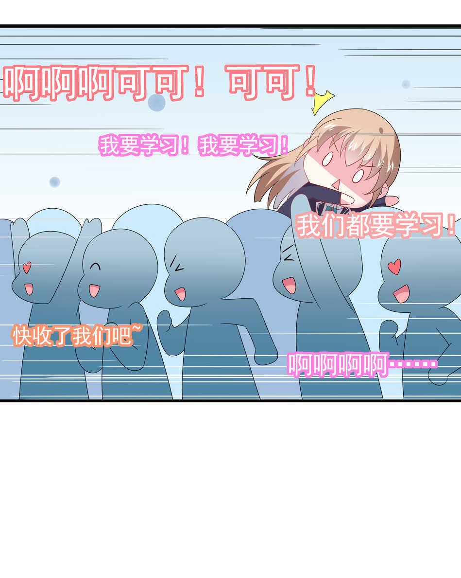 第103话 谈恋爱不如学习！-第103话