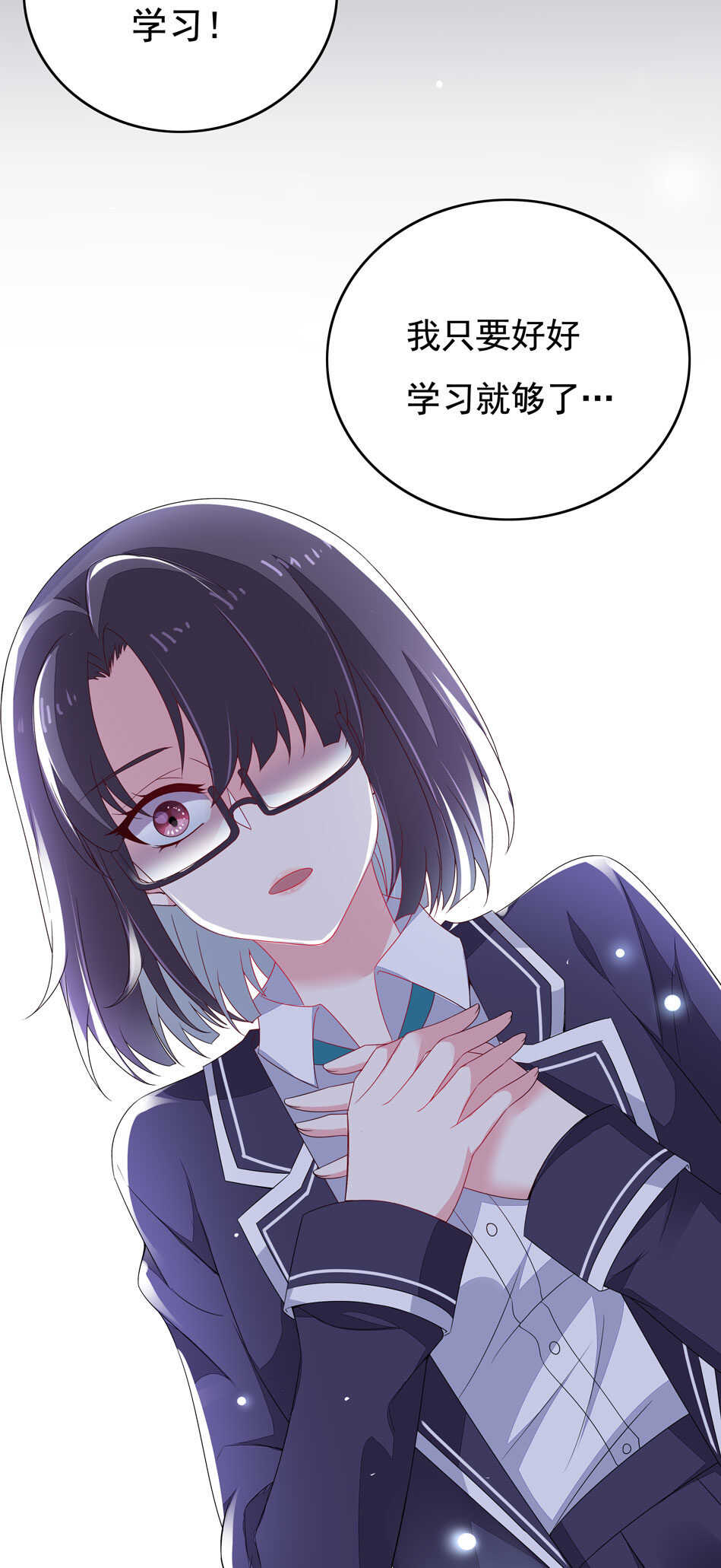 第103话 谈恋爱不如学习！-第103话