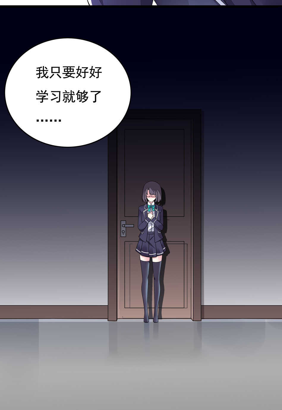 第103话 谈恋爱不如学习！-第103话