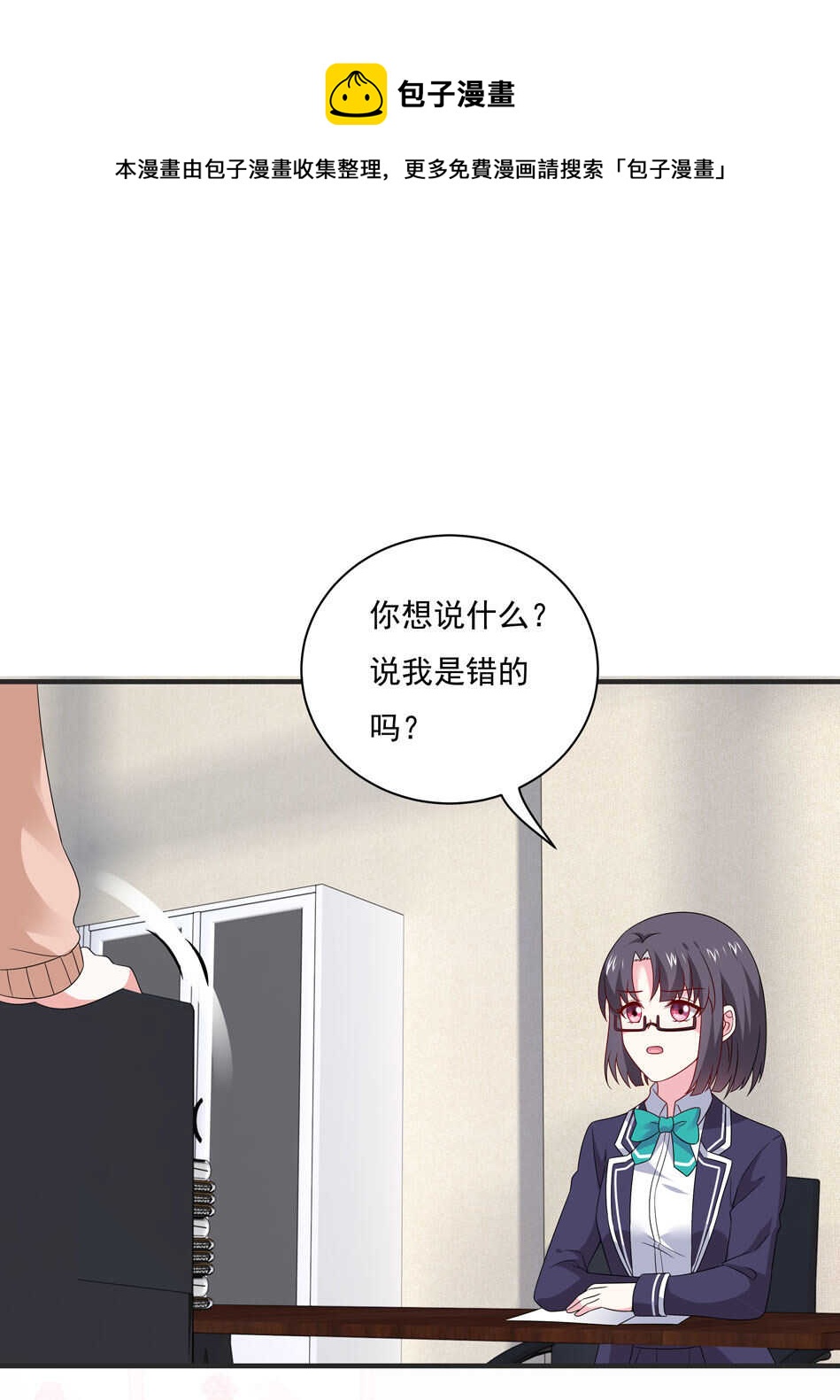 第105话 没有心的女人-第105话