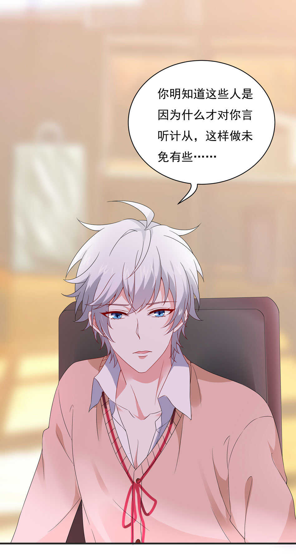 第105话 没有心的女人-第105话