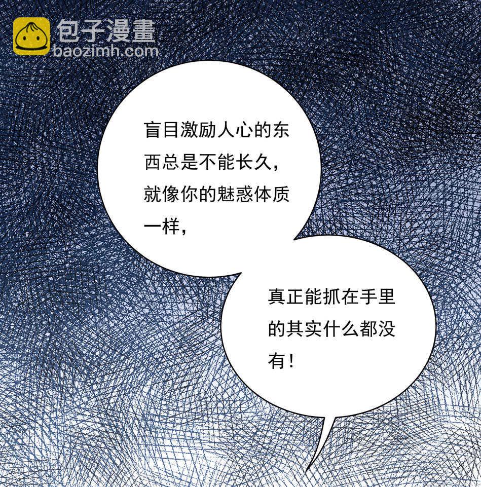 第105话 没有心的女人-第105话