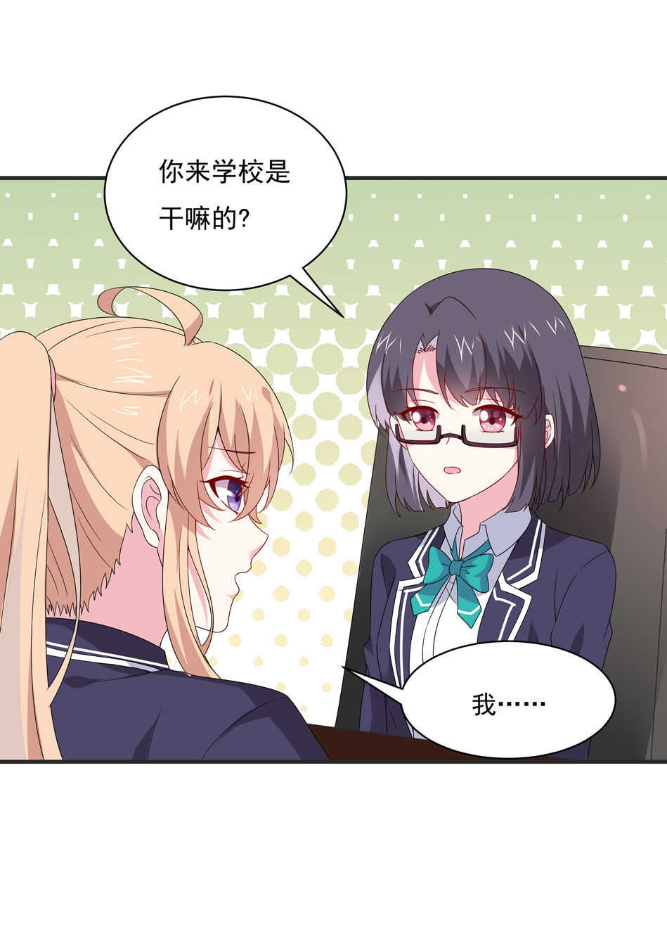 第105话 没有心的女人-第105话