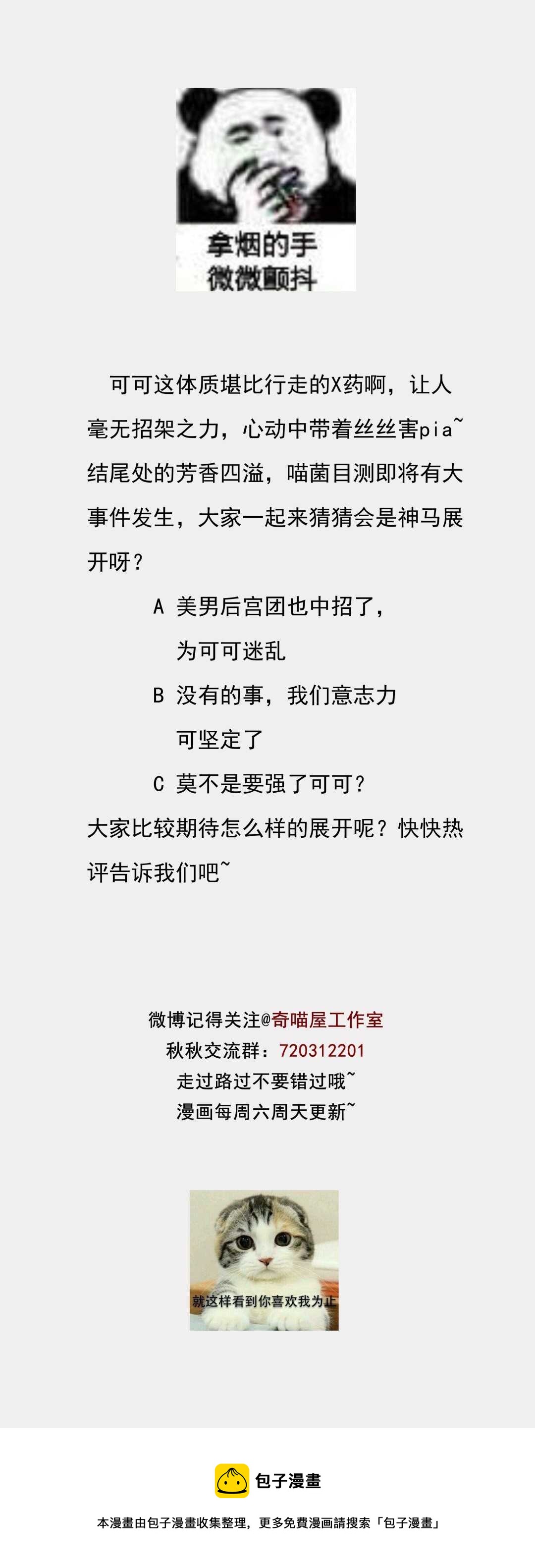 第107话 这味道该死的甜美-第107话