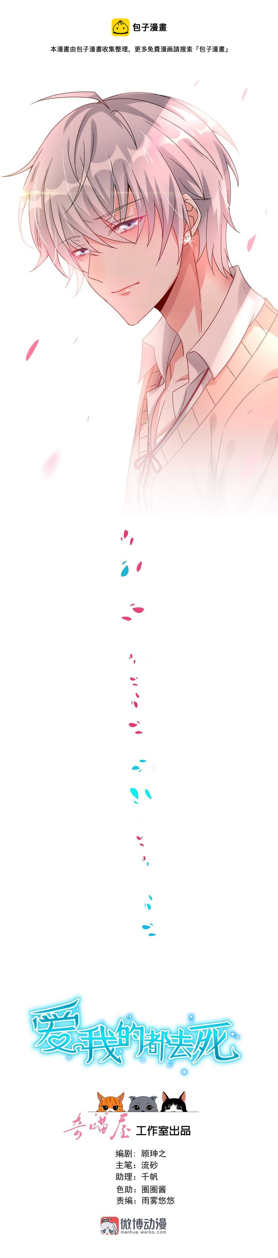 第109话 偏偏就这样了-第111话