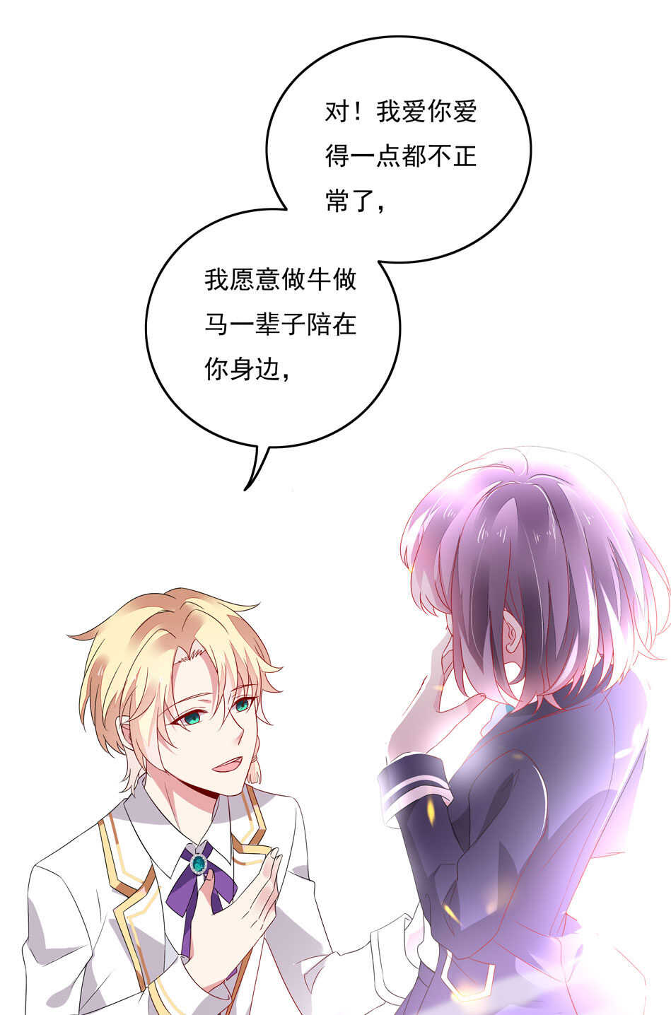 第109话 偏偏就这样了-第111话