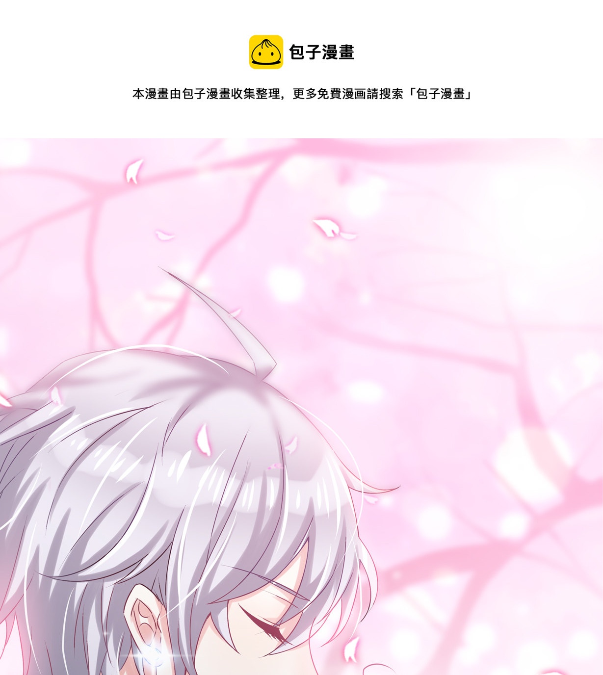 番外1 端午特别篇（下）-第13话