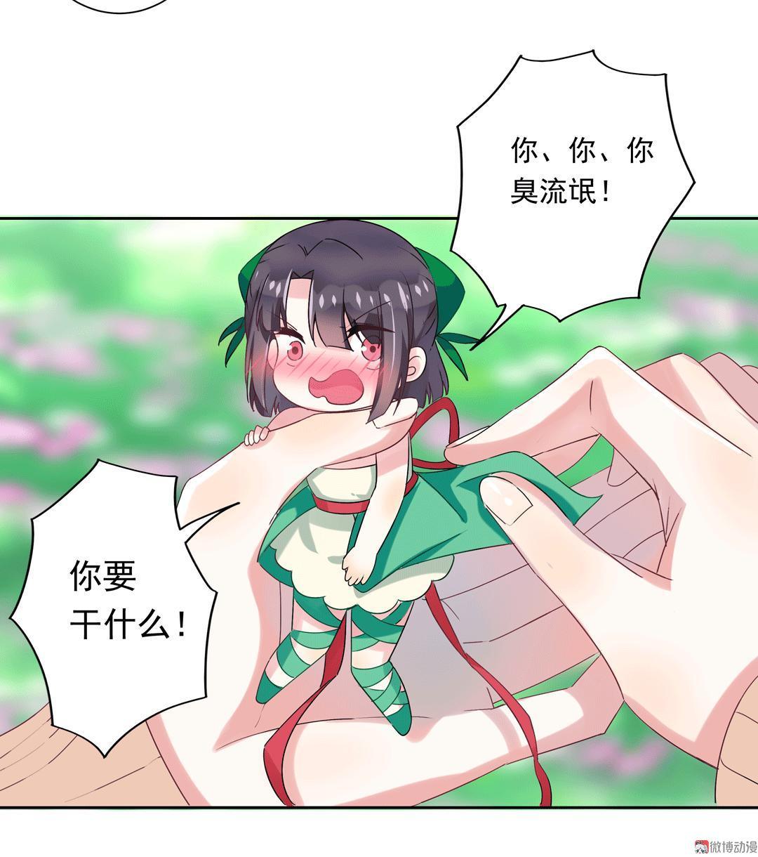 番外1 端午特别篇（下）-第13话