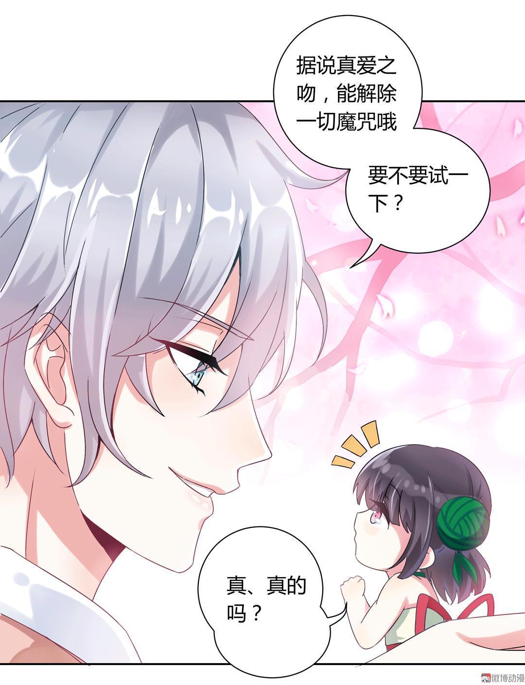 番外1 端午特别篇（下）-第13话