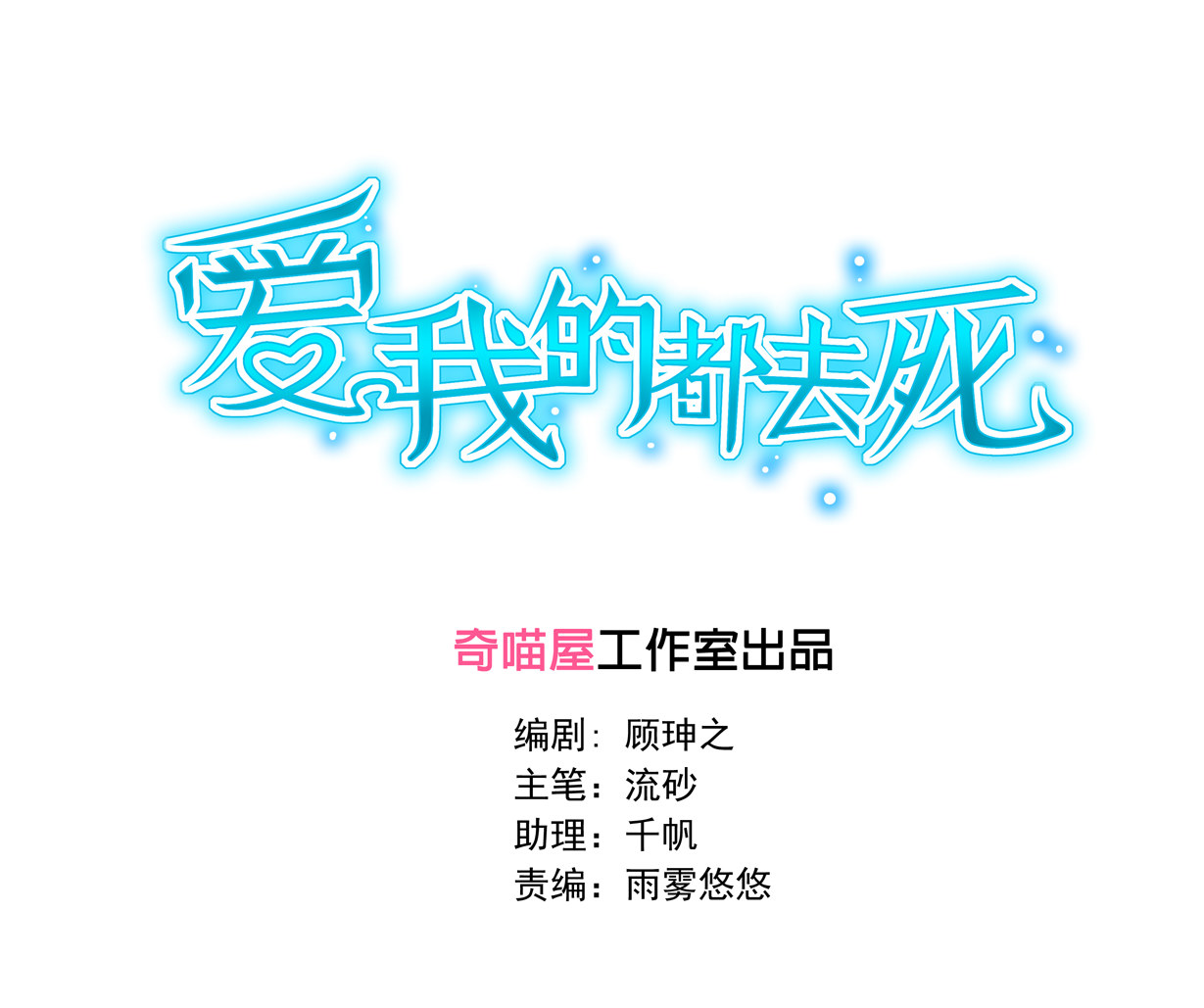 番外1 端午特别篇（下）-第13话