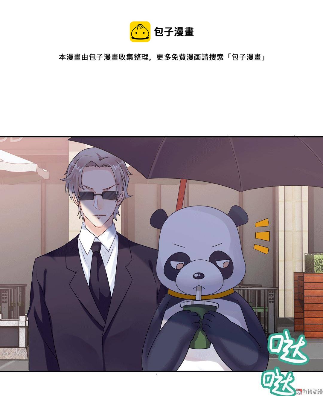 番外1 端午特别篇（下）-第13话