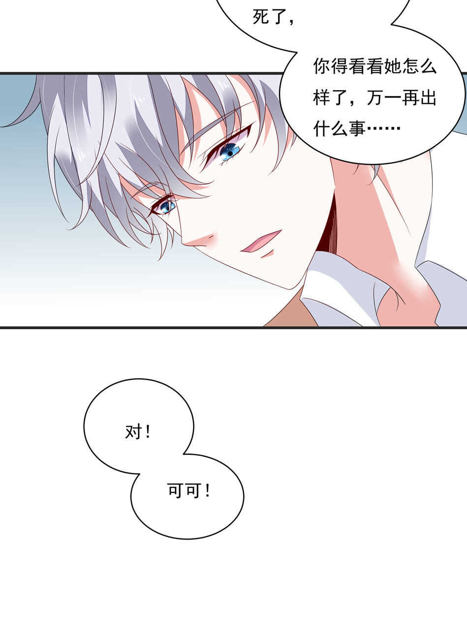 第111话 悔不当初-第113话