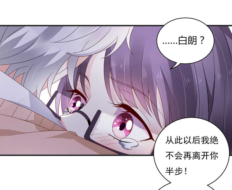 第111话 悔不当初-第113话