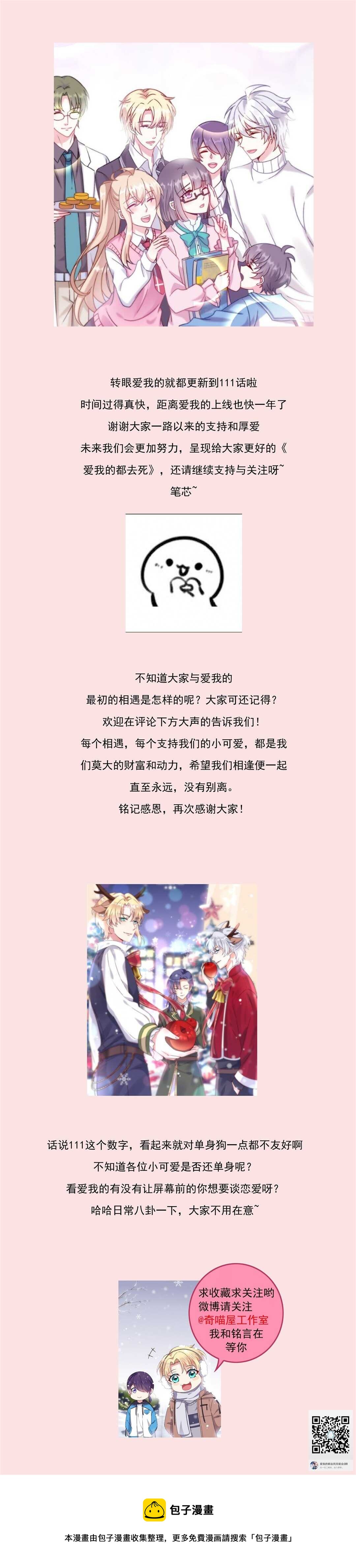 第111话 悔不当初-第113话