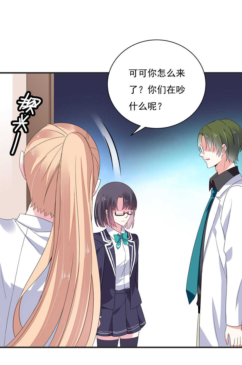第113话 满脸都是毛？-第115话