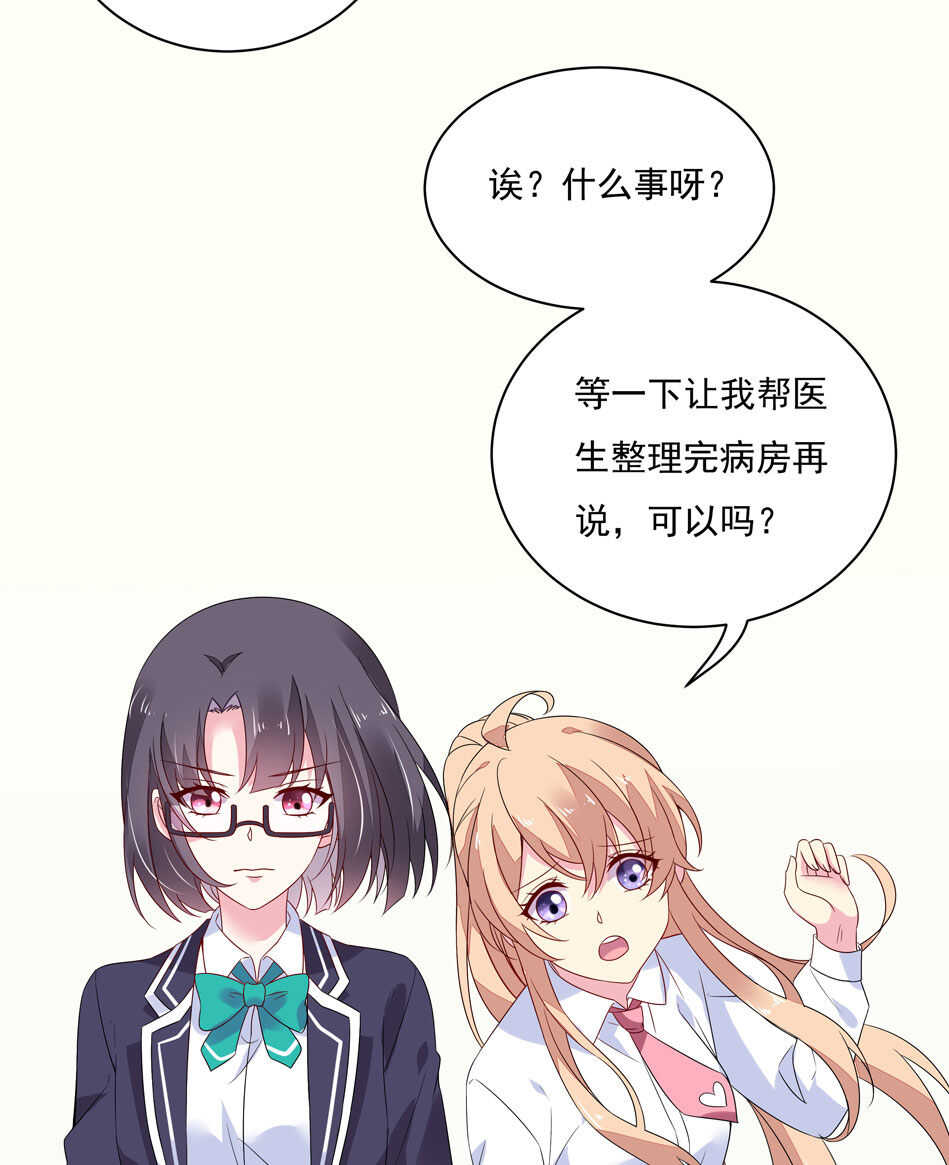 第113话 满脸都是毛？-第115话