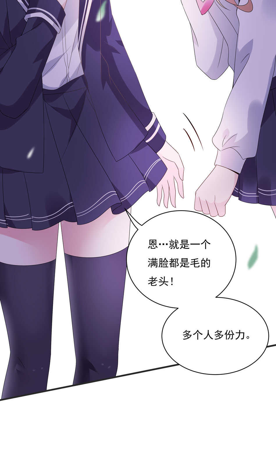 第113话 满脸都是毛？-第115话