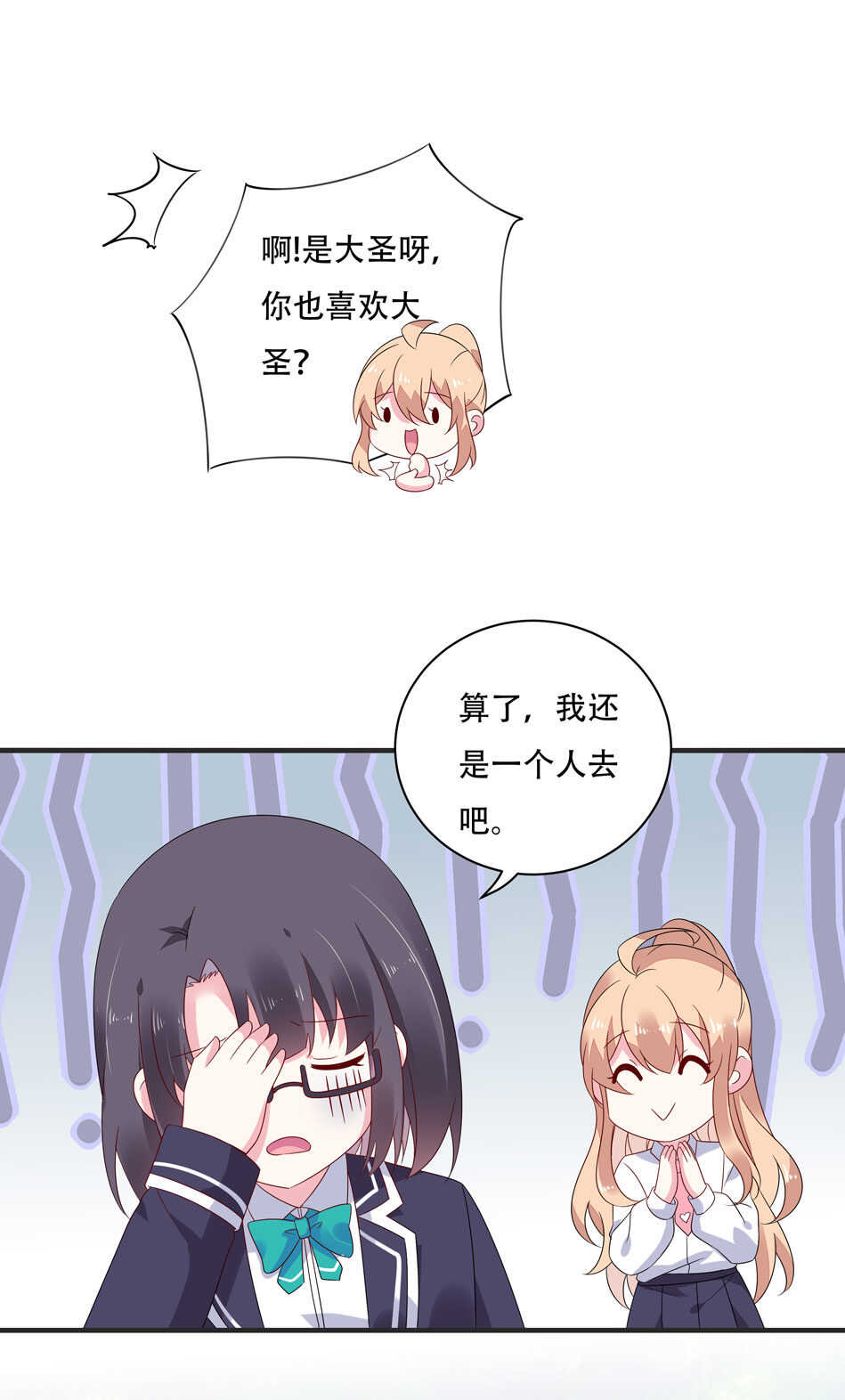 第113话 满脸都是毛？-第115话