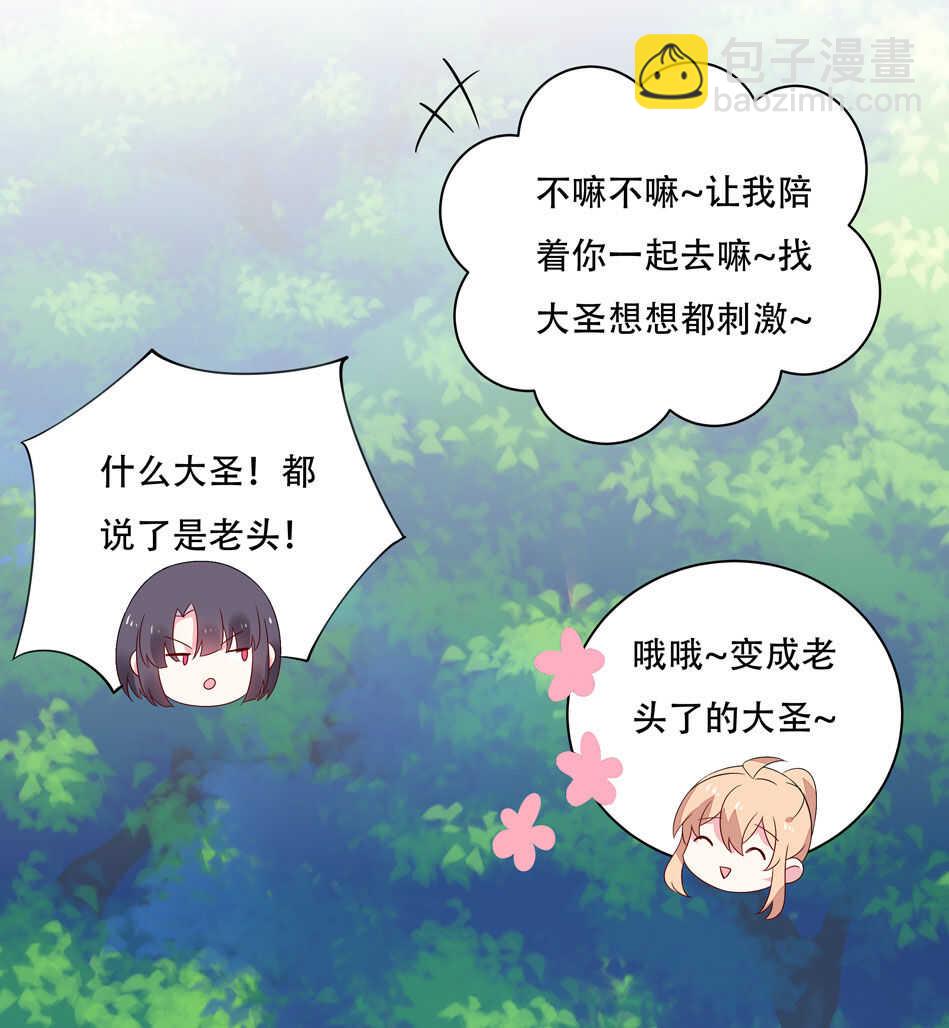 第113话 满脸都是毛？-第115话