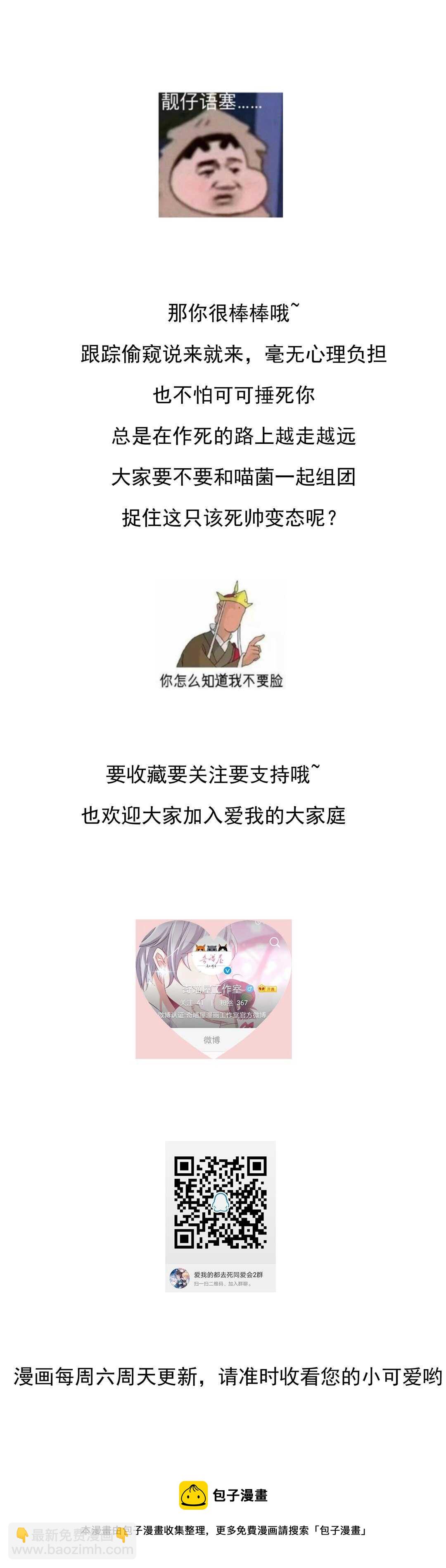 第113话 满脸都是毛？-第115话