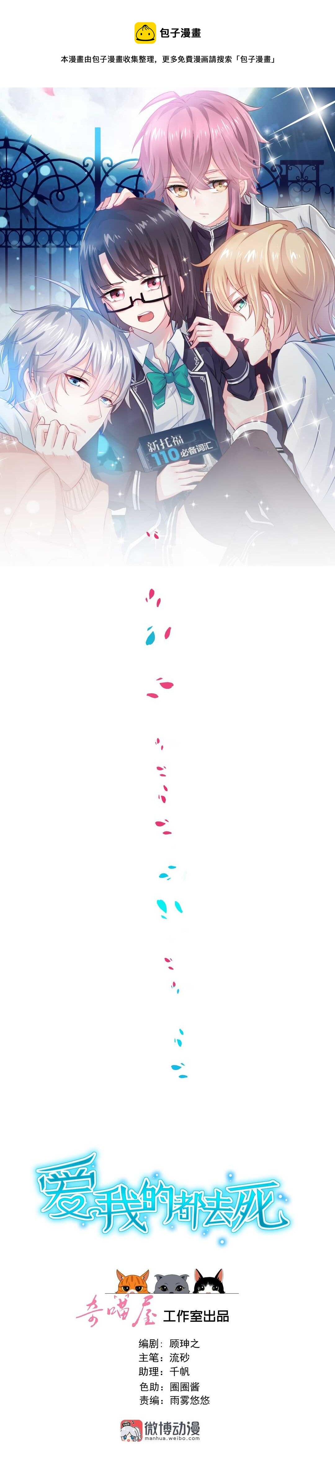 第115话 解除魅惑体质的方法？(1/2)-第117话