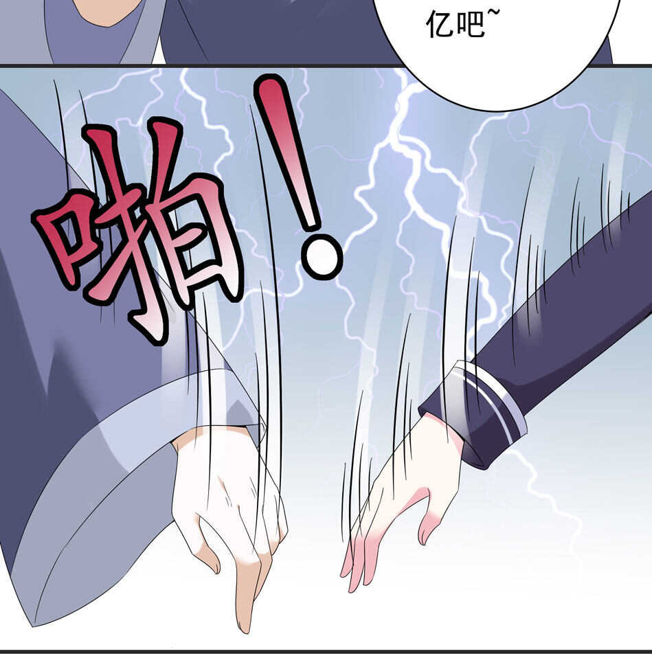 第115话 解除魅惑体质的方法？(1/2)-第117话