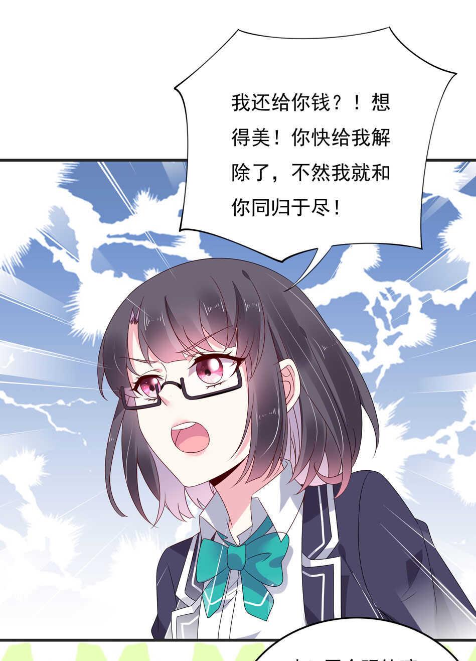 第115话 解除魅惑体质的方法？(1/2)-第117话