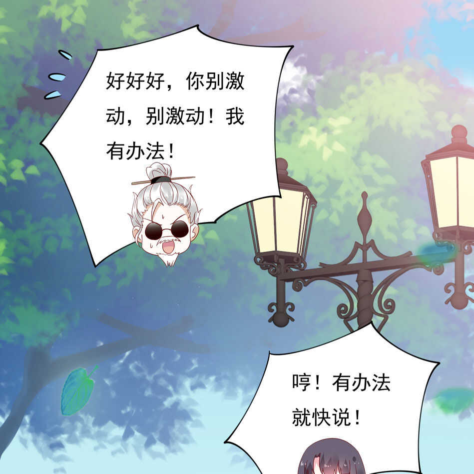 第115话 解除魅惑体质的方法？(1/2)-第117话