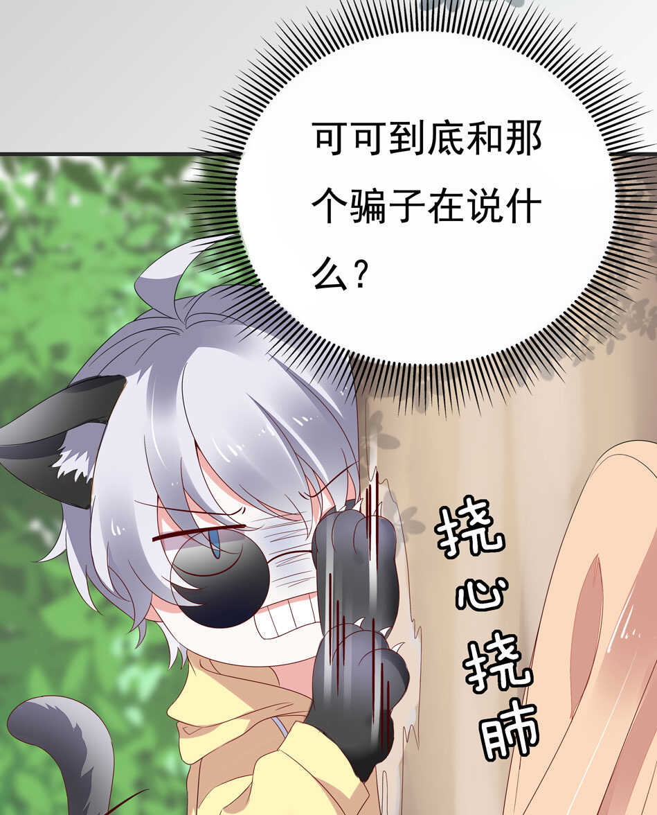 第115话 解除魅惑体质的方法？(1/2)-第117话