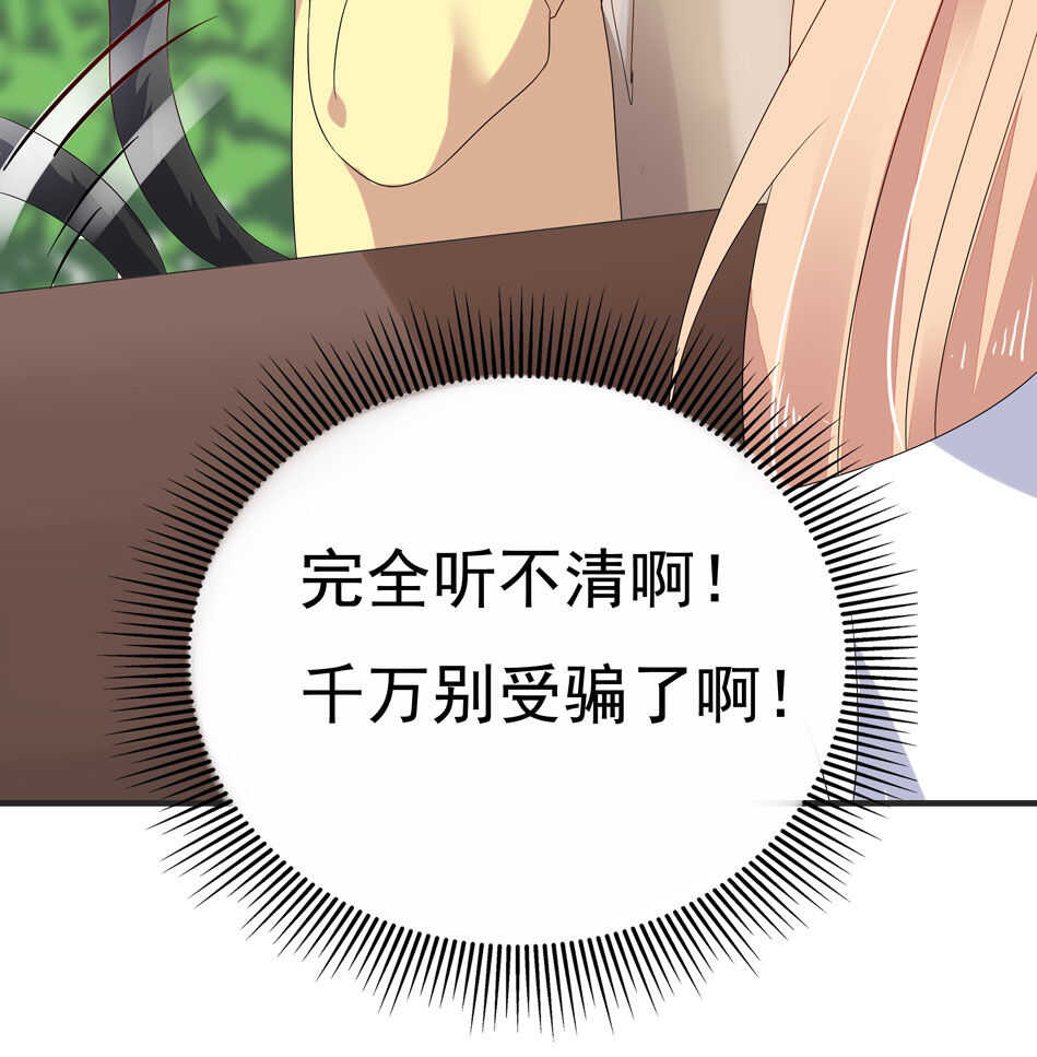 第115话 解除魅惑体质的方法？(1/2)-第117话