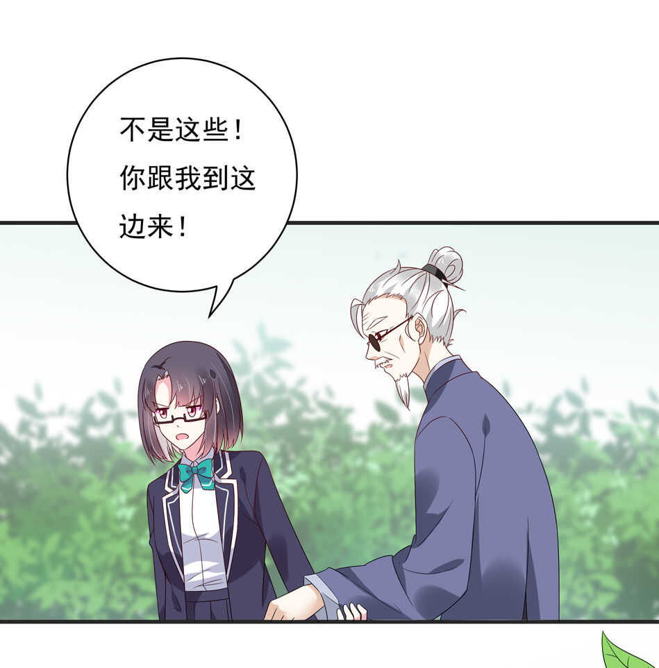第115话 解除魅惑体质的方法？(1/2)-第117话