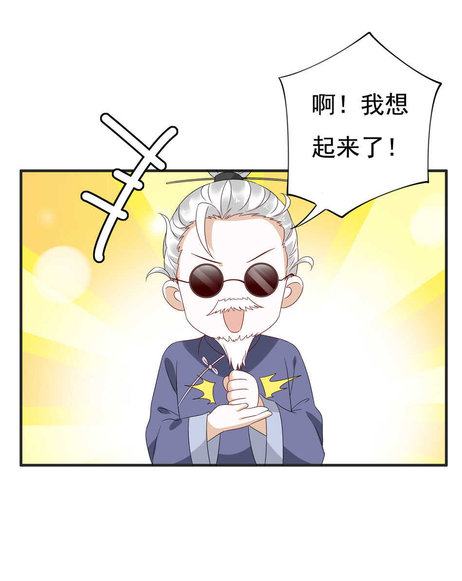 第115话 解除魅惑体质的方法？(1/2)-第117话