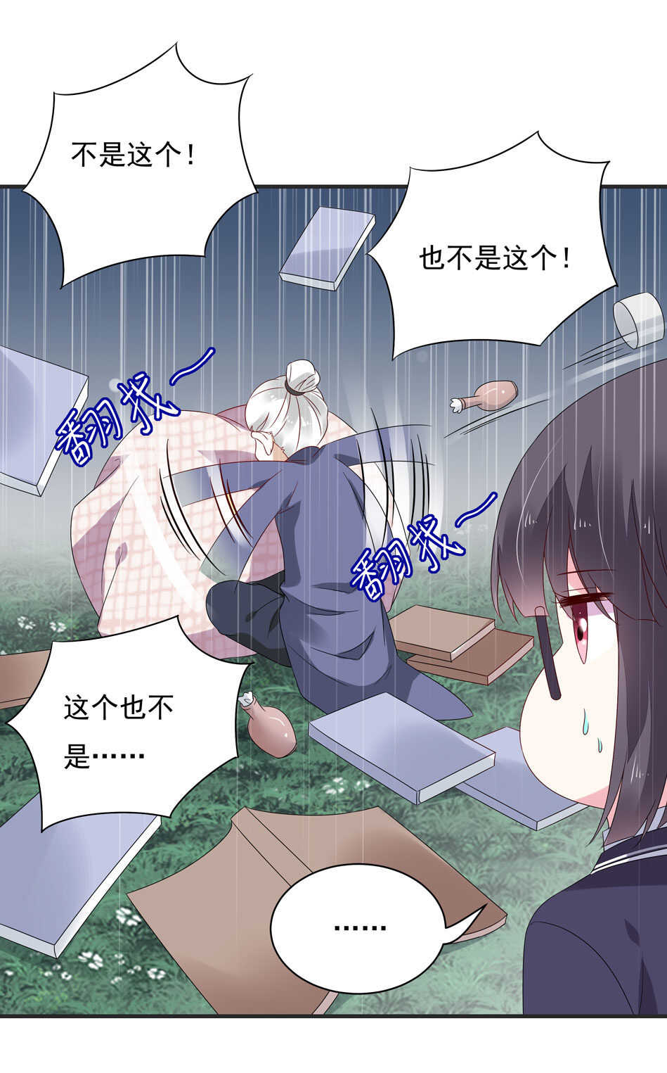 第115话 解除魅惑体质的方法？(1/2)-第117话
