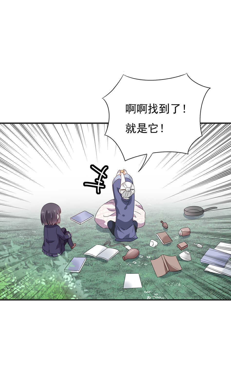 第115话 解除魅惑体质的方法？(1/2)-第117话