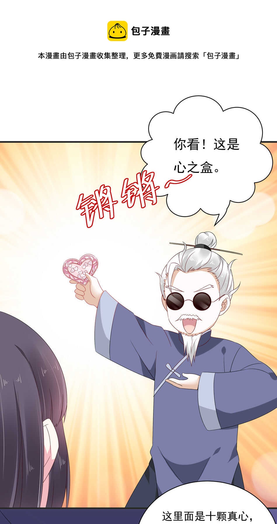 第115话 解除魅惑体质的方法？(1/2)-第117话