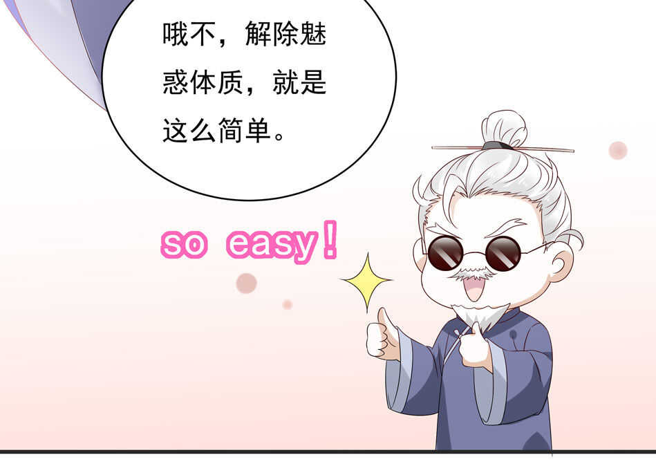 第115话 解除魅惑体质的方法？(1/2)-第117话