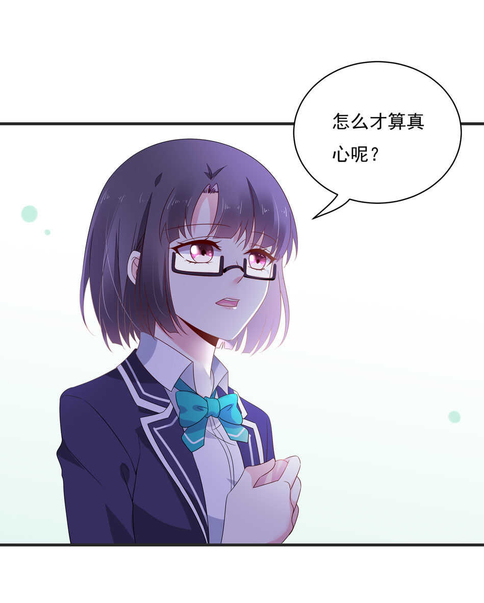 第115话 解除魅惑体质的方法？(1/2)-第117话
