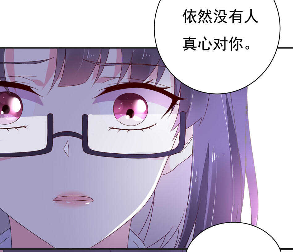第115话 解除魅惑体质的方法？(1/2)-第117话