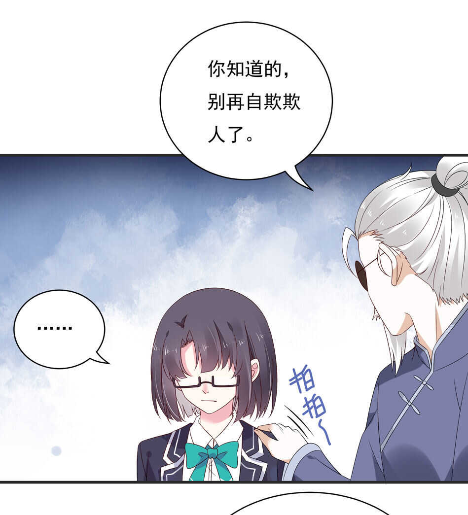 第115话 解除魅惑体质的方法？(1/2)-第117话